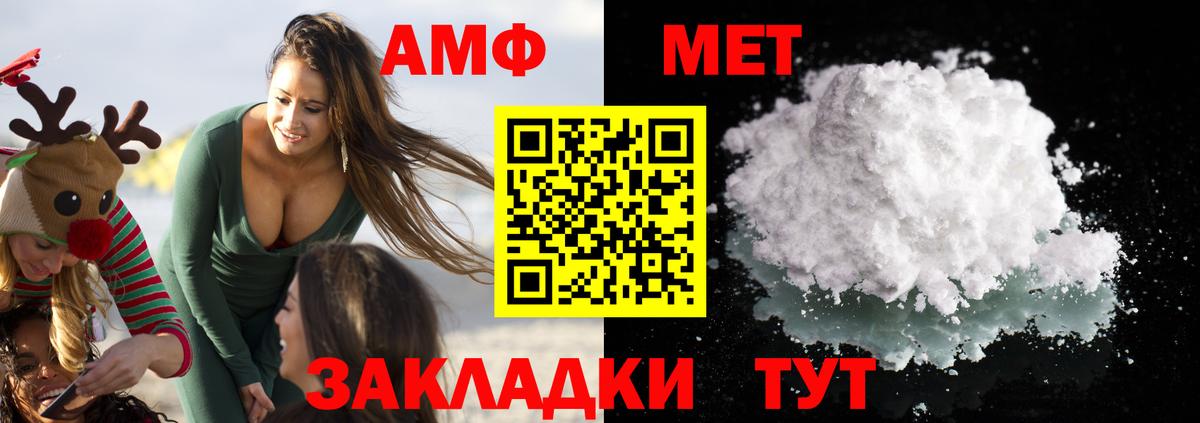 АМФЕТАМИН 97% Ачинск