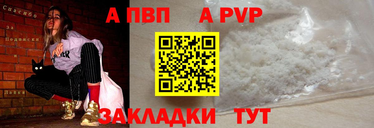 Ачинск  Alpha-PVP кристаллы  Alfa_PVP Crystall  Вход с VPN  Alpha PVP СК 