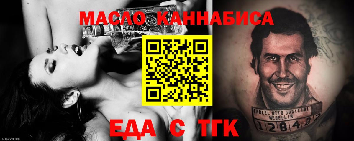 Ачинск  Печенье с ТГК марихуана  Вход с VPN 