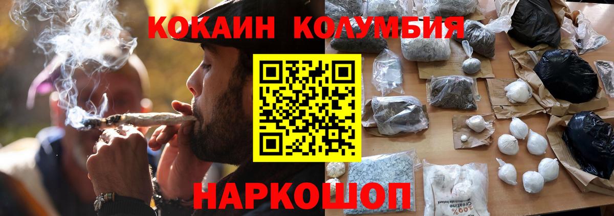КОКАИН Fish Scale Ачинск