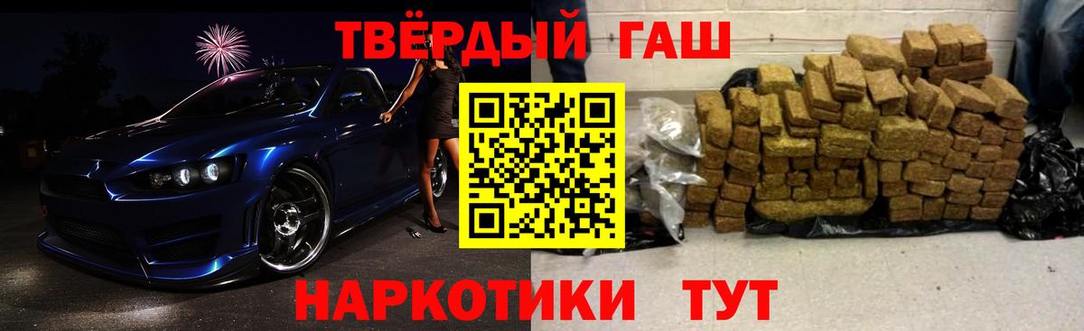 ГАШИШ ice o lator Ачинск