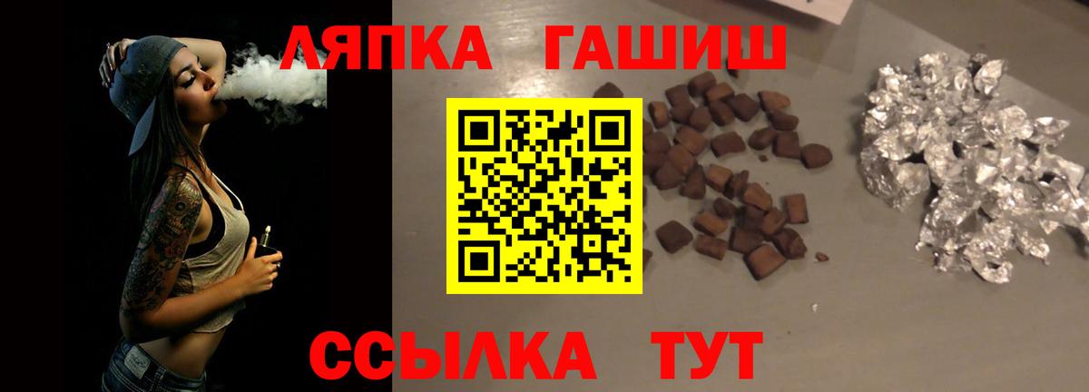 Ачинск  Гашиш  Вход с VPN  ГАШИШ Изолятор 