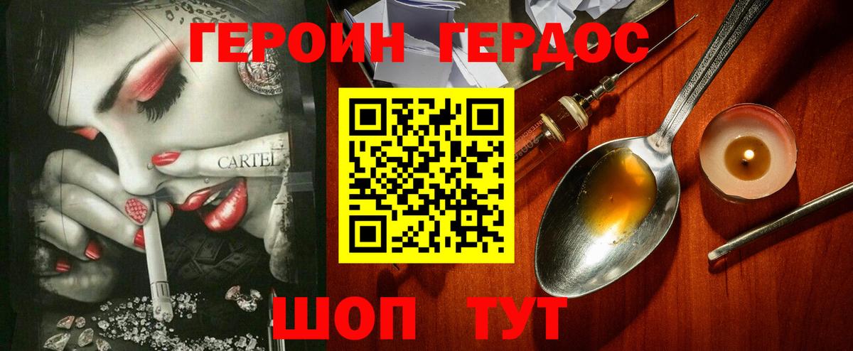 ГЕРОИН Афган Ачинск