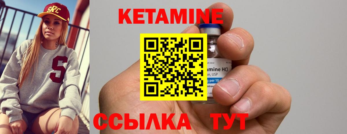 Кетамин ketamine  КЕТАМИН ketamine  Ачинск  Вход с VPN 