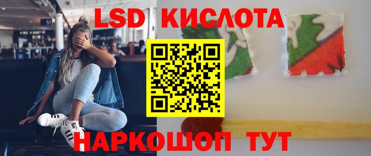 Ачинск  ЛСД экстази кислота  mega как войти  Вход с VPN 