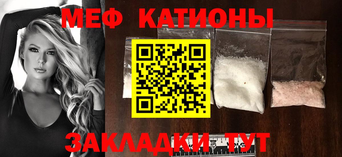 Меф мука  Мефедрон  Вход с VPN  Ачинск  Мефедрон VHQ 