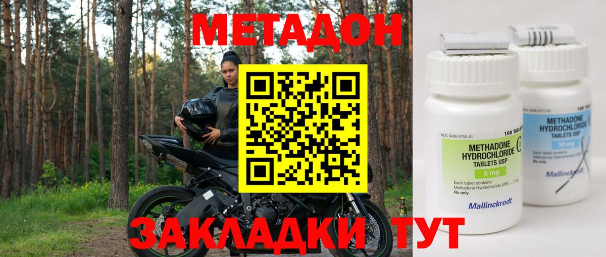 Ачинск  МЕТАДОН VHQ  Вход с VPN  MEGA как зайти  МЕТАДОН мёд 