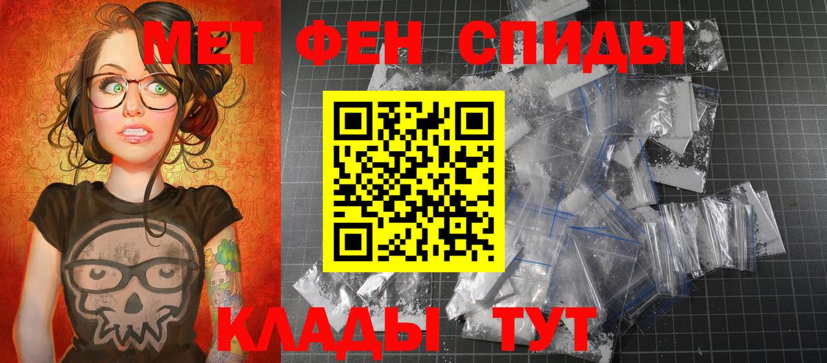 Первитин винт Ачинск