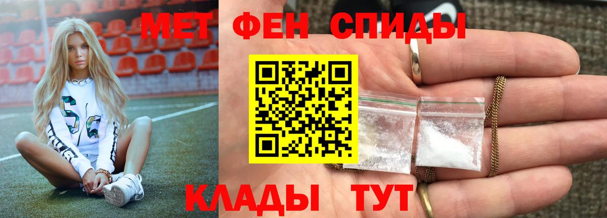 МЕТАМФЕТАМИН  МЕТАМФЕТАМИН винт  Вход с VPN  Ачинск 