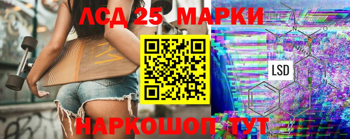Ачинск  Марки NBOMe 1,8мг  Вход с VPN  Марки NBOMe 1,8мг 