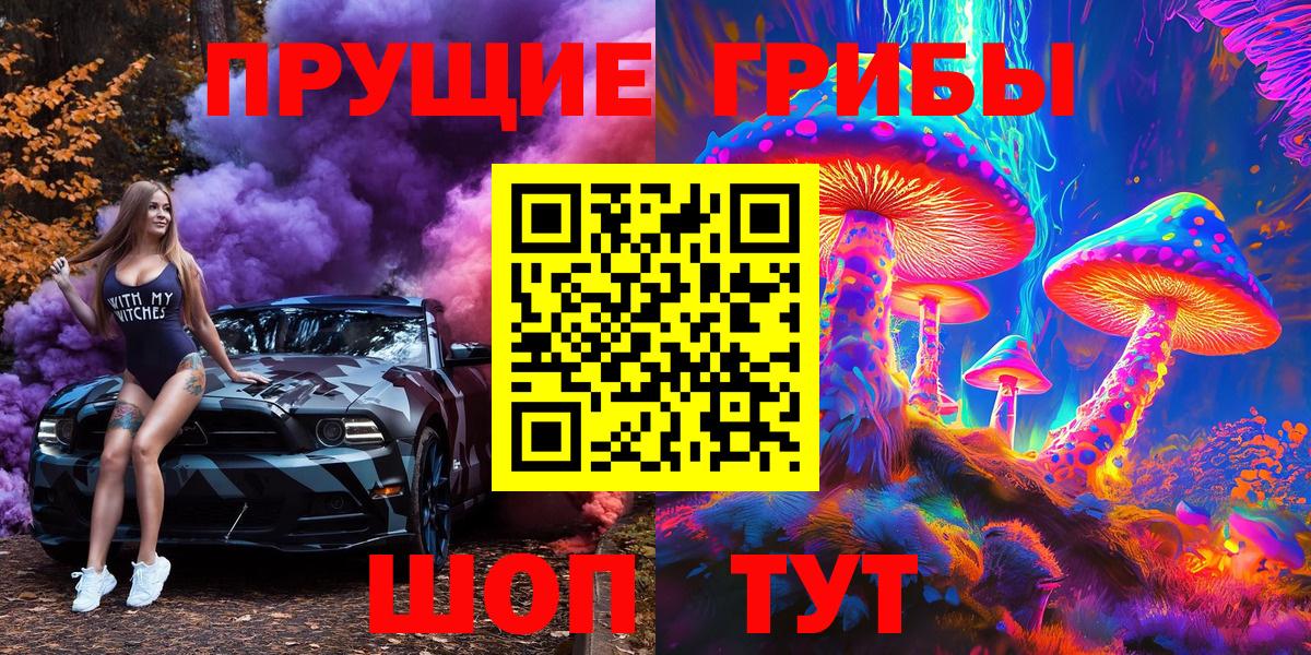 Псилоцибиновые грибы Psilocybine cubensis  Вход с VPN  Ачинск  Псилоцибиновые грибы ЛСД 