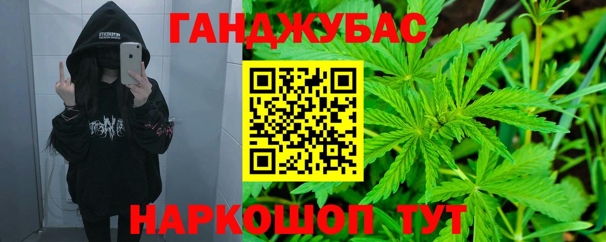 Конопля THC 21% Ачинск