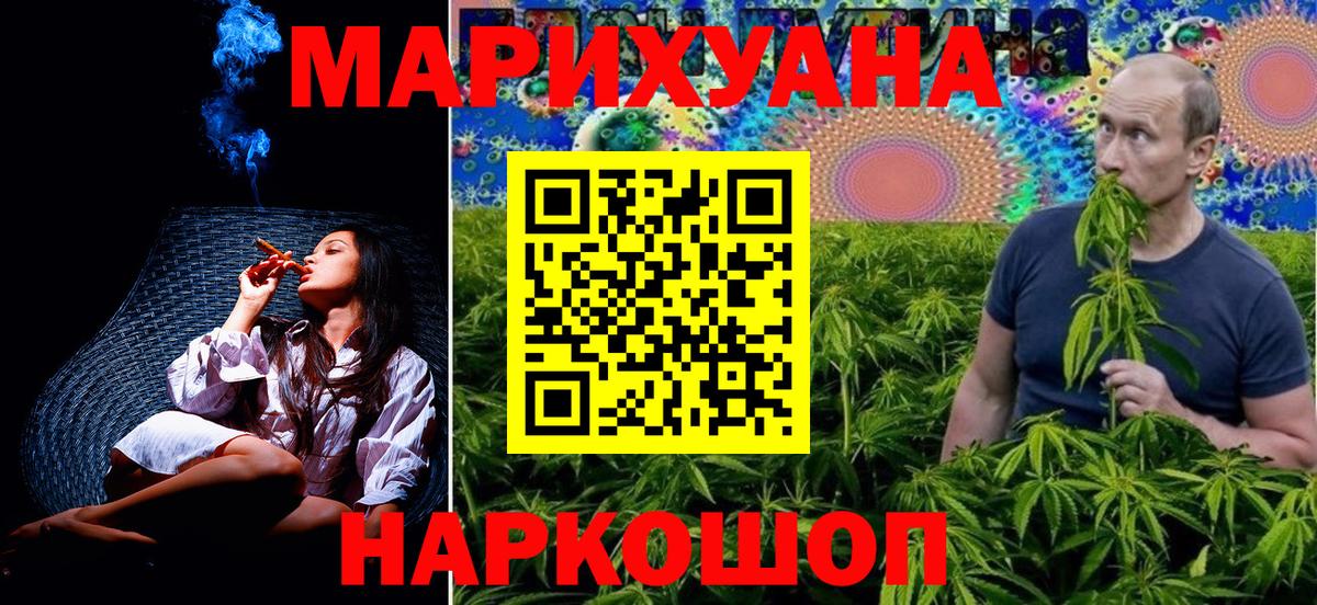 Бошки марихуана SATIVA & INDICA  Вход с VPN  Шишки марихуана Bruce Banner  Конопля индика  Ачинск 